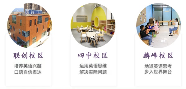 雷丁2024年KET课程项目启动，更适合孩子学习的课程体系